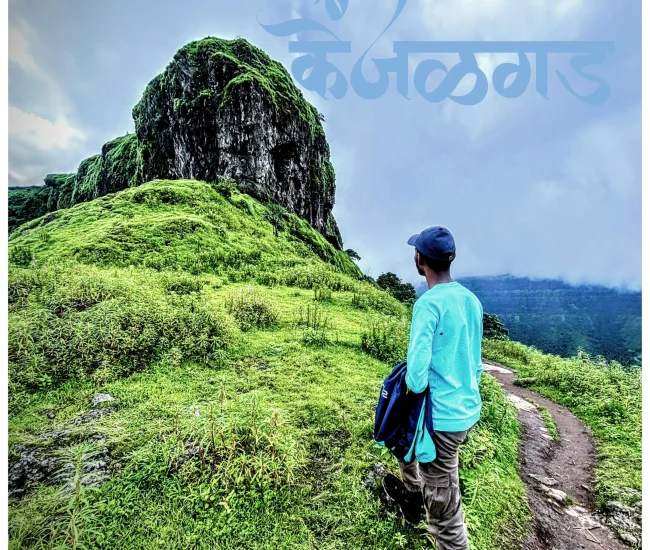 Raireshwar kenjalgad