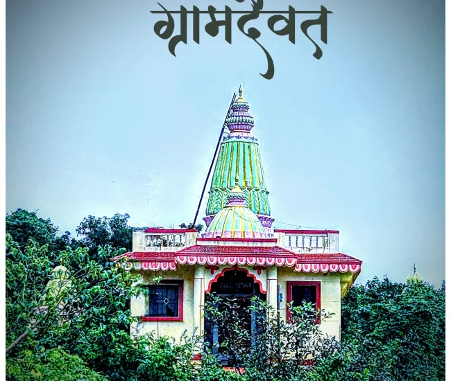 Raireshwar kenjalgad
