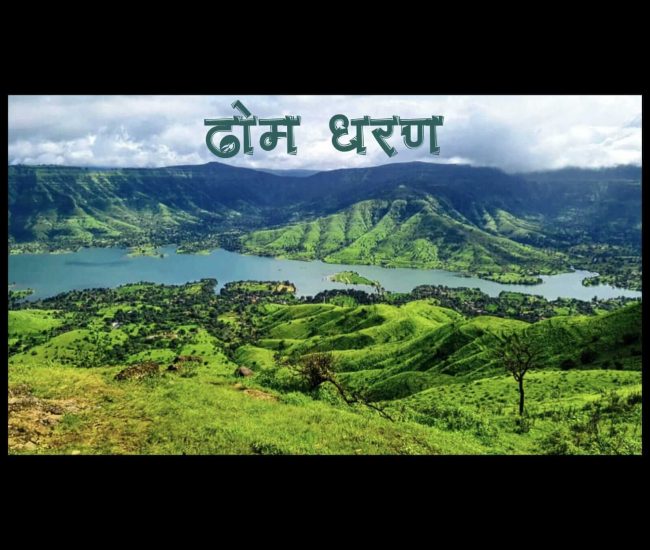 Raireshwar kenjalgad