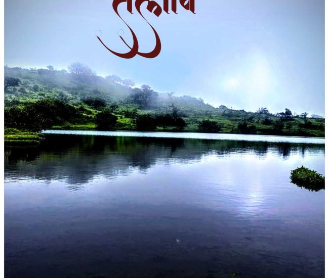 Raireshwar kenjalgad