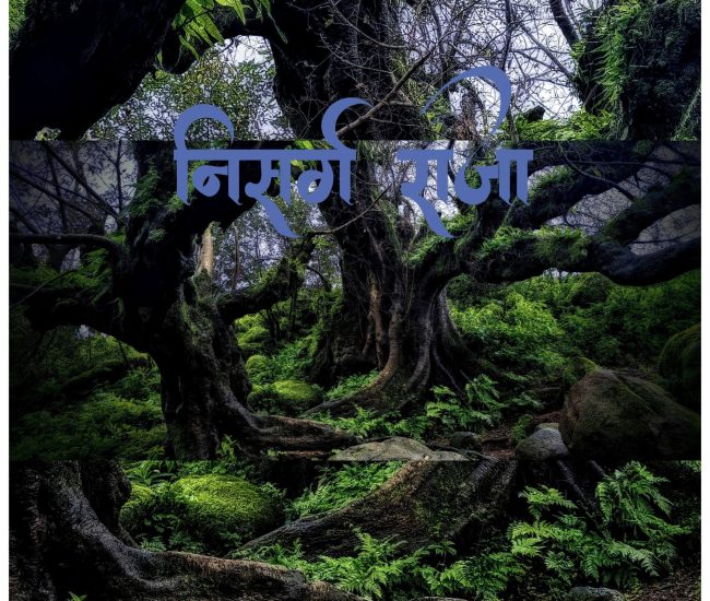 Raireshwar kenjalgad