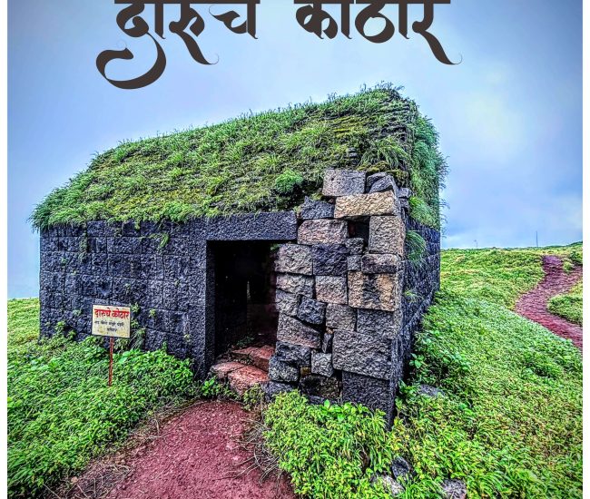 Raireshwar kenjalgad